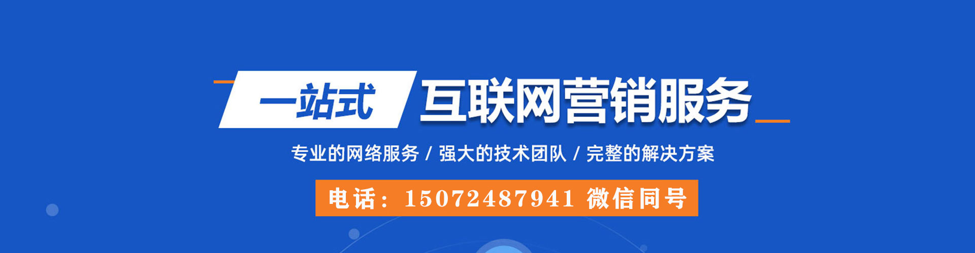文县百度竞价广告